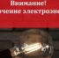 Информация об отключении электроснабжения потребителей п. В.Синячиха 25.04.19 и 26.04.19 - МО Алапаевское