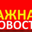 Внимание!!!! Проводятся социологичекские опросы. Пройди опрос — оцени эффективность деятельности руководителей органов местного самоуправления и руководителей организаций! - МО Алапаевское