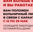 Продление больничного для работников в возрасте - МО Алапаевское