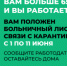 Продление больничного для работников в возрасте - МО Алапаевское
