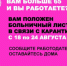 ПАМЯТКА РАБОТОДАТЕЛЮ (страхователю),  с которым в трудовых отношениях состоят лица возраста 65 лет и старше (ПЕРИОД с 18 по 24 августа 2020 года) - МО Алапаевское