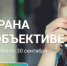 Фотоконкурс Всероссийской переписи населения «Страна в объективе» - МО Алапаевское