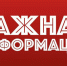 Информация о ходе мероприятий по реализации программ переселения граждан из аварийного жилищного фонда - МО Алапаевское