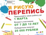 Я РИСУЮ ПЕРЕПИСЬ