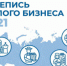Росстат приглашает малый бизнес принять участие в экономической переписи - МО Алапаевское