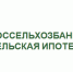Сельская ипотека - МО Алапаевское