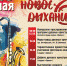 III Областной открытый фестиваль-конкурс духовых и эстрадно-джазовых оркестров "НОВОЕ ДЫХАНИЕ" - МО Алапаевское