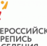 Стать контролером или переписчиком может любой гражданин Российской Федерации - МО Алапаевское