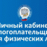 РЕГИСТРАЦИЯ! Удобно, быстро, надежно! - МО Алапаевское