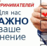 Социологический опрос в целях оценки уровня «деловой» коррупции! - МО Алапаевское