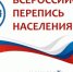 Всероссийская перепись населения 2021 - МО Алапаевское