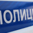 Предупрежден, значит вооружен - МО МВД "Алапаевский" 