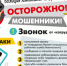 Полиция Алапаевска напоминает несколько простых правил, как не стать жертвой мошенников! - МО МВД "Алапаевский" 