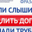Продиктовав код из смс, жительница Алапаевского района лишилась более 160 тысяч рублей - МО МВД "Алапаевский" 