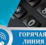 Горячая линия поддержки военнослужащих и их семей: итоги работы и актуальные обращения 2025 - Газета Алапаевская искра