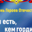 Нам есть, кем гордиться! - МО МВД "Алапаевский" 