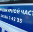 Полиция Алапаевска напоминает: как встретить праздники безопасно - МО МВД "Алапаевский" 