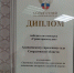 Победа в ежегодном конкурсе «Грани правосудия» - Алапаевский городской суд