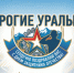 Дорогие уральцы! - Газета Алапаевская искра