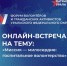 Общество «Знание» запускает цикл онлайн-мероприятий в поддержку ветеранов специальной военной операции - Газета Алапаевская искра