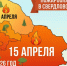 Утверждена дата начала пожароопасного сезона в Свердловской области - Газета Алапаевская искра